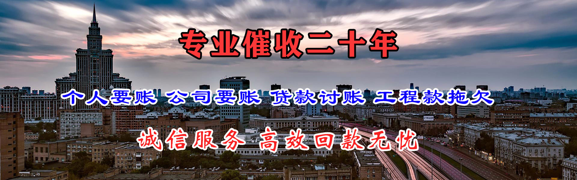 淮上清债公司